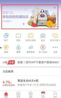 娱乐吃瓜酱省钱攻略下载