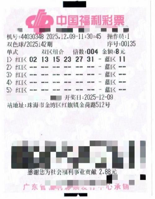 双色球 中奖 娱乐