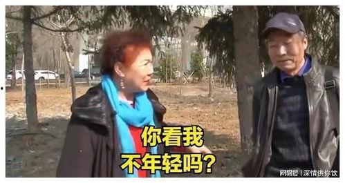 新老汉相亲搞笑视频